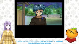 【ときめきメモリアル ドラマシリーズVOL.1 虹色の青春　part9】ルームメイト～五十嵐裕美～