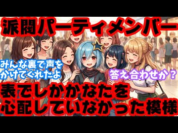 天音かなたが心配で「裏で声かけてくれたホロメン」に派閥パーティメンバーが一人もいないと話題に【かなたん/ホロライブ/カバー株式会社/VTuber】
