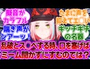 【スタレ】乱破とス◯ベする時にミームを聞かずに済む方法ｗに対するヘンタイ紳士開拓者たちの反応集ｗｗｗｗｗｗｗｗｗｗｗｗｗ【スターレイル】