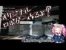 【ゲーム制作】オリジナルロボゲー作るよ！「積想のfragments」＃62