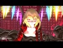 【東方ＭＭＤ】ワイルドな大人化フラン＆小悪魔Ｓ　de　IRIS OUT