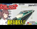 きりたん鉄道の観光化生活　part53【A列車で行こう　はじまる観光計画】