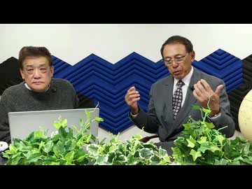 2025/01/20放送 #78　★いよいよ発進！トランプ政権と日本人の未来　★ゲスト：リチャード・コシミズ氏 前半無料部分