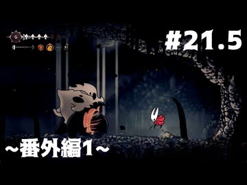【刀剣乱舞偽実況】呪いに侵された王国で長谷部が頂を目指す -Part21.5(番外編1)- 【Hollow Knight:Silk Song】