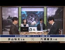 第34期 竜星戦 決勝トーナメント 2回戦 第3局 井山裕太王座 vs 六浦雄太八段