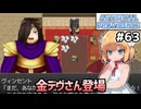 【Artificial Providence #63】カイゼルシア防衛戦　保身と財産が大事なんだろうなぁって顔してる【ずんだもん実況】