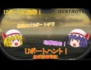 #６【destroyer The Uboat hunter】レミリア、フランのUボートハント！　船団護衛戦記【ゆっくり実況】