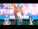 【ウマ娘 プリティーダービー】ソシテミンナノ（イクノディクタス）