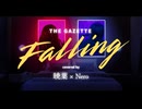 【Nero＆暁葉】FALLING／the GazettE【ボカロV系カバー祭歌みた編2025冬】