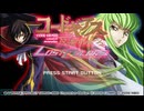 コードギアス反逆のルルーシュLOSTCOLORS FULL SOUND TRACK