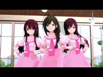 [MMD]『POP!』千雪・甘奈・甜花