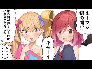 【メスガキ脱衣麻雀】じゃんたま★２「銀銀おじ♥ざっこｗ」