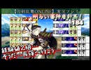 そうだ…長篠へ行こう…【刀剣乱舞ONLINE】実況プレイ　明るい審神者計画！ 184