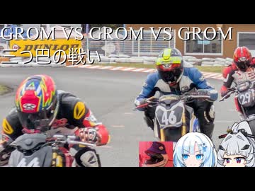 【HRC GROM車載】FUN!RUN!DONE! Rd.2(2/2)【近畿スポーツランド】