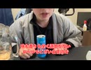【完全栄養】【生存報告】　生卵10個にEvolve エナジードリンク シュガーフリーを混ぜたら最高のプロテインが完成しました1419日目