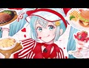LOVELY MIKU'S DINER / 初音ミク