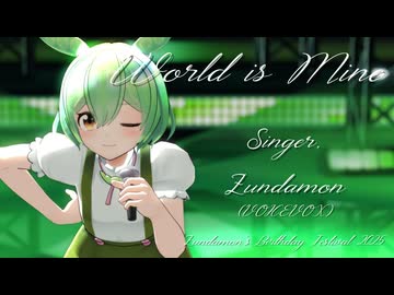 ワールドイズマイン / ryo【ずんだもん誕生祭2025】