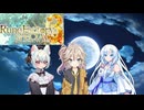 03【ネタばれあり】【【ルーンファクトリー3スペシャル】】美女とにゃんこと美女の実況【VoiceVox実況】