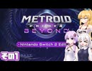 [メトロイドプライム4 BEYOND]マキちゃんが惑星ビューロスをお散歩する その1 [CeVIO AI A.I.VOICE実況]