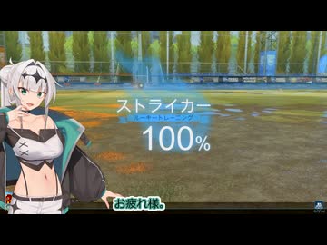 【ロケットリーグ】SFサッカークロワちゃん11点目
