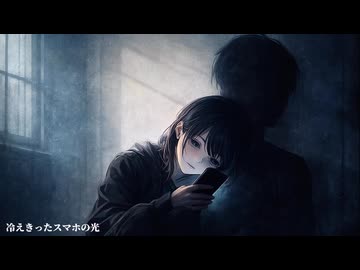 曖昧な光の底で feat.夏色花梨