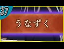 【FE風花雪月】2週目実況そして脇毛　part37【金鹿学級】