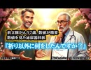 ◆前立腺がん初期の57歳男性、PSA16→10へ急低下！医師が驚いた“2か月の自己療法”とは