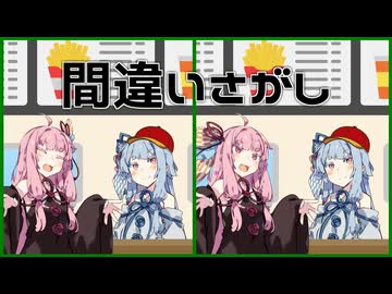 脳トレになりそうでならない間違い探し【ガバFIVE】