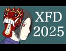 【XFD2025】第3楽章が揺さぶる（陥落〜空ろ目）