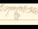 『きみのおとがきこえない』 / feat. 初音ミク - (ki-ya.pの日記)