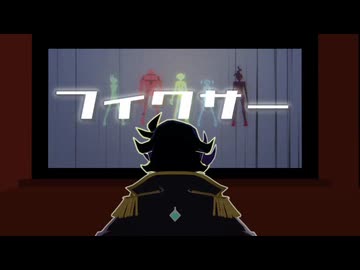 【遊戯王MMD】イグニスたちでフィクサー【モデル配布】