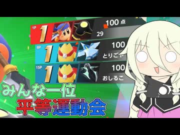 【ソフトウェアトーク実況】IAちゃんのエアライダー7【カービィのエアライダー】