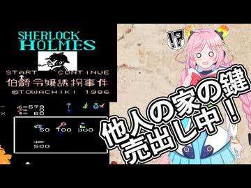 【トークロイド実況/Rana20525】謎を解け！Ranaの伯爵令嬢誘拐事件！File 3【シャーロックホームズ伯爵令嬢誘拐事件】