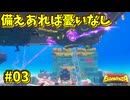 【DONKEYKONG BANANZA】歌って殴って掘り進め_Part3【実況】