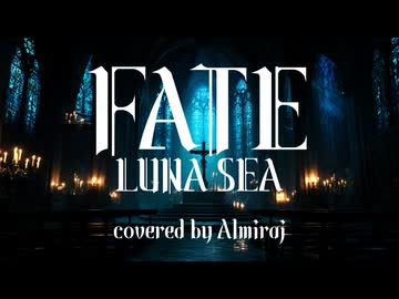 【LUNA SEA】FATE / covered by Almiraj【カバー曲】