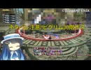 【FF14】双葉湊音さんに貪欲歌わせながらピグリムる