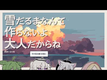 【日記】雪だるまなんて作らないよ　大人だからね
