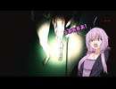 【迷宮校舎】ゆかりさん達がとある校舎に迷い込んだようです【VOICEROID実況】