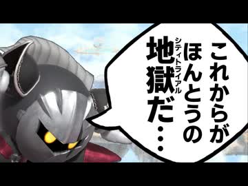 ダ　ー　ク　キ　タ　ナ　イ　ト・エアライダー編.ghk3