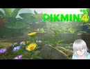 せっかくswitch２買ったのでピクミンの体験版遊びます〈ピクミン４〉part1