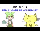 誕生日を祝ってほしいずんだもん(誕生日に不幸ばかり起きるずんだもん)