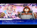 東京放課後サモナーズ　実況余談プレイ　アイドル虎の穴編　その８　前編