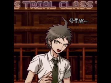 【声真似】晴れ男すぎて最悪の結果を招く日向創【スーパーダンガンロンパ2】