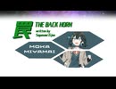 【宮舞モカ】罠（THE BACK HORN カバー）