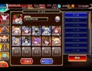千年戦争アイギス 人気闘兵凱旋パレードⅦ：新人たちの名乗り上げ【☆3×イベ白以下×ちび3種】