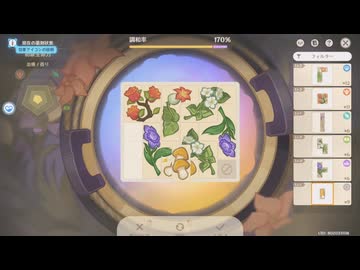 原神プレイ動画シーズン5　その299