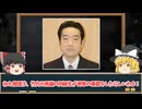 【兵庫県腐敗勢力】 竹内元県議の同級生が衝撃暴露！ 隠された真実が明らかになっていく！ 姫路西高についても闇が深すぎると話題に！【朝鮮ヤクザ】