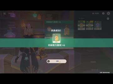 原神プレイ動画シーズン5　その300
