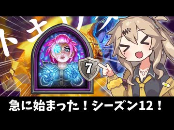 急に始まった！トキワタリ！シーズン１２！の巻ーそのうちつむぎは、かんがえるのをやめたー【バトルグラウンド】