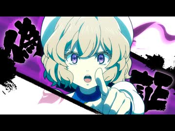 私と僕の虚構争奪